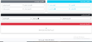 ادارة اندية رياضية